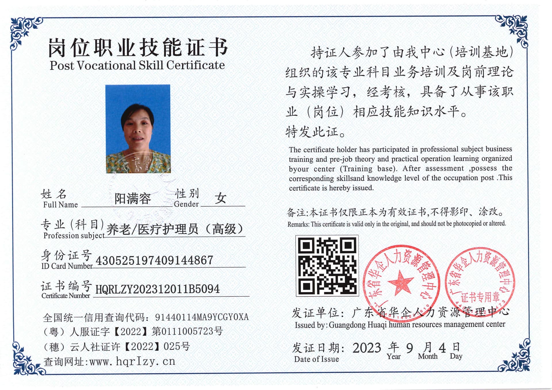 Pro5110-1108210.jpg