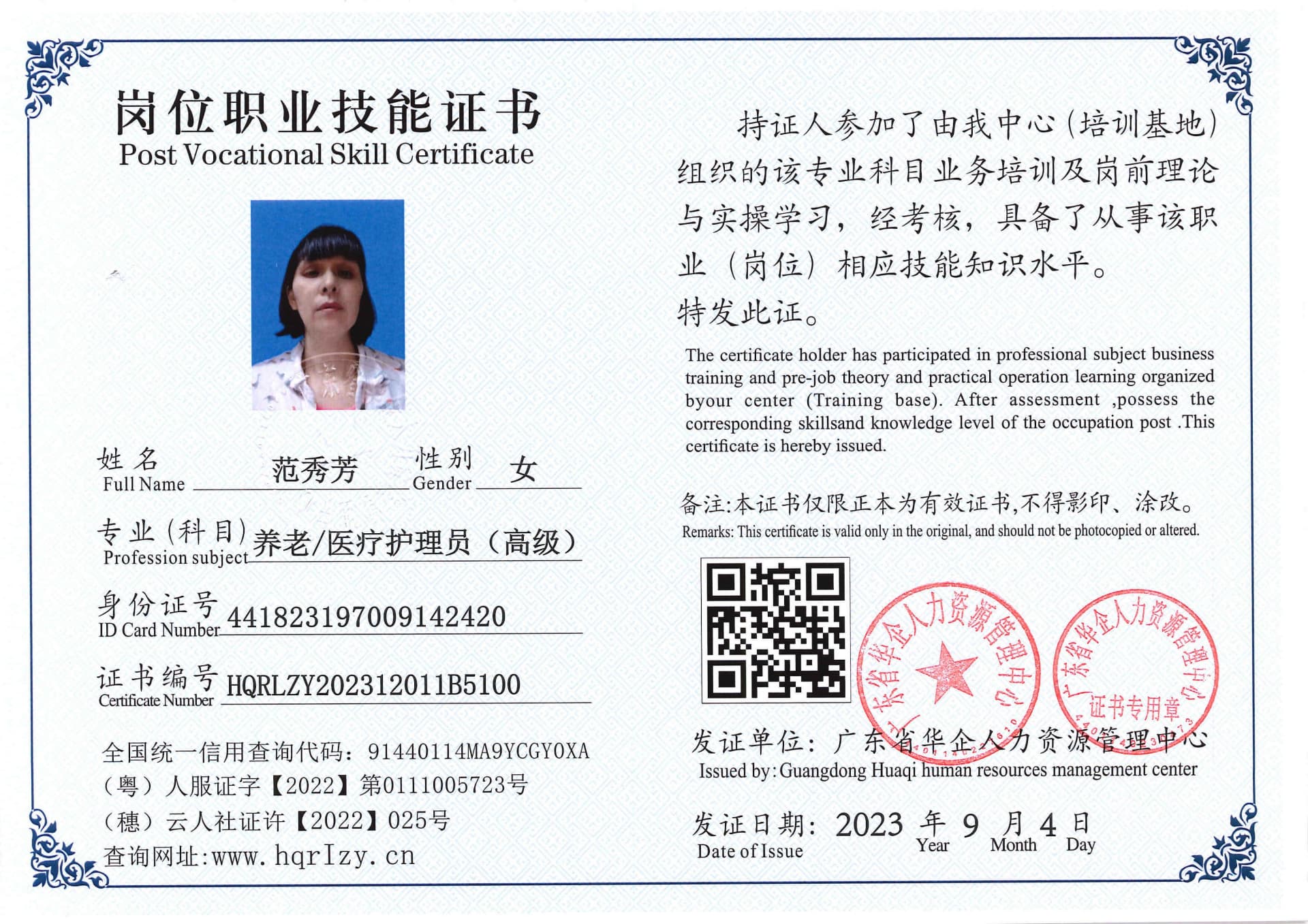 Pro5110-1108216.jpg