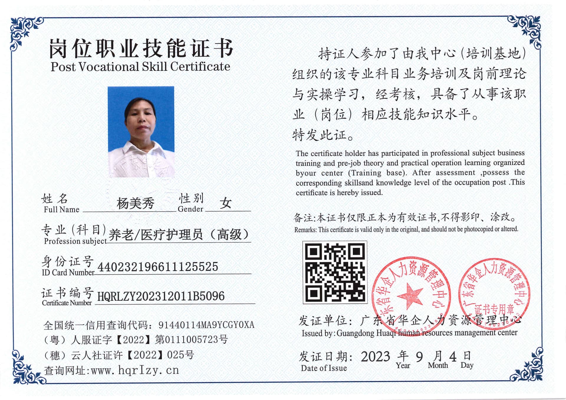 Pro5110-1108212.jpg