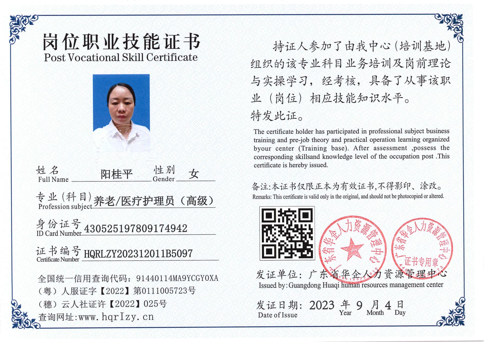Pro5110-1108213.jpg
