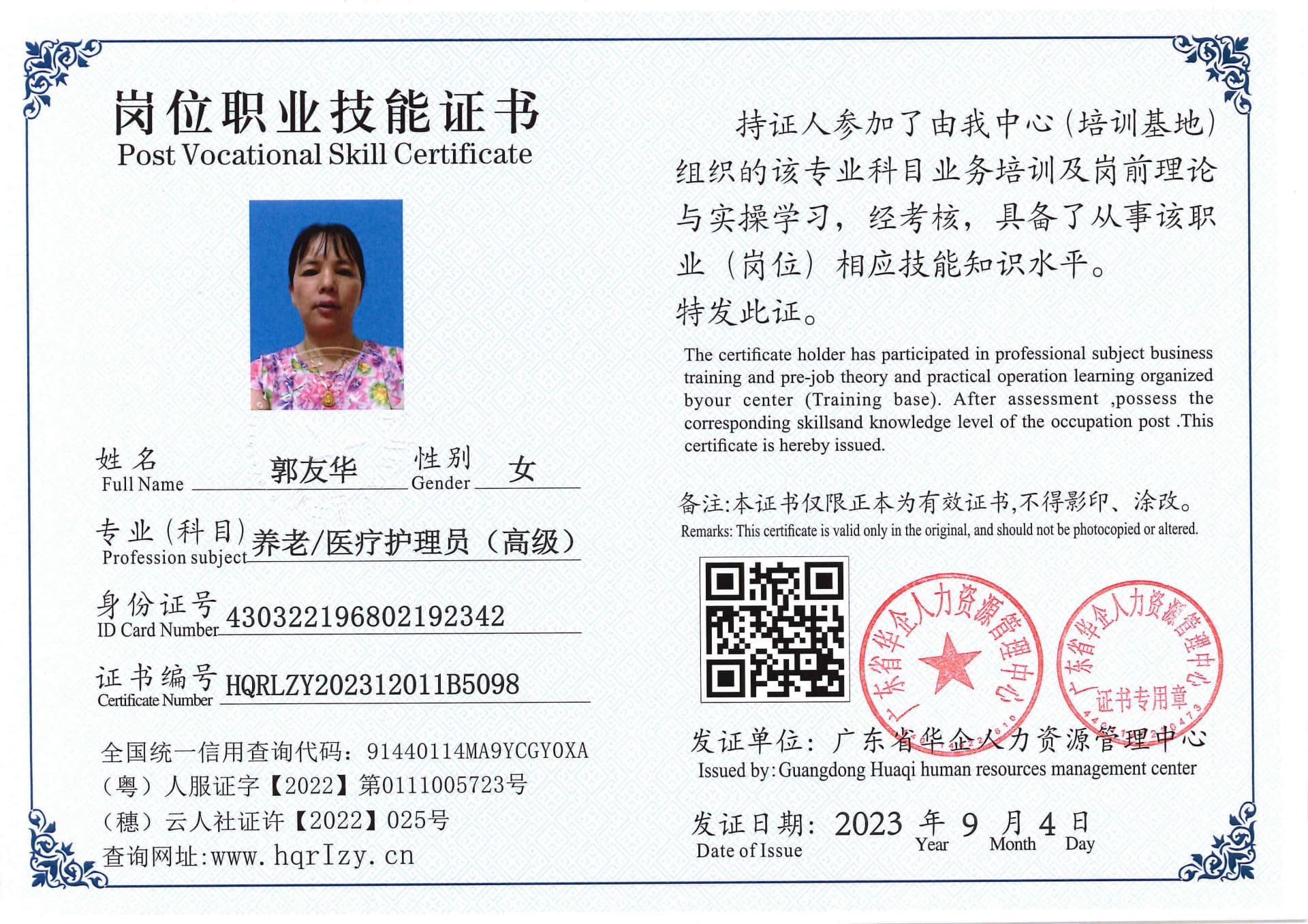 Pro5110-1108214.jpg