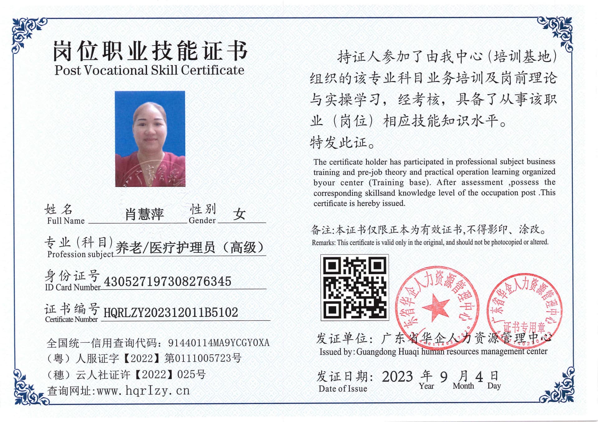 Pro5110-1108218.jpg