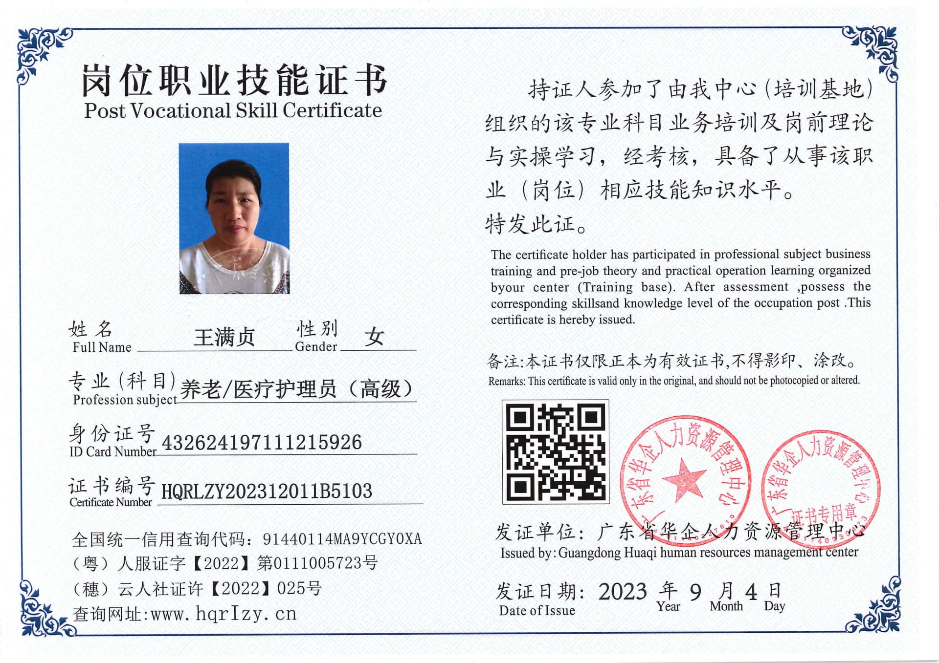 Pro5110-1108219.jpg