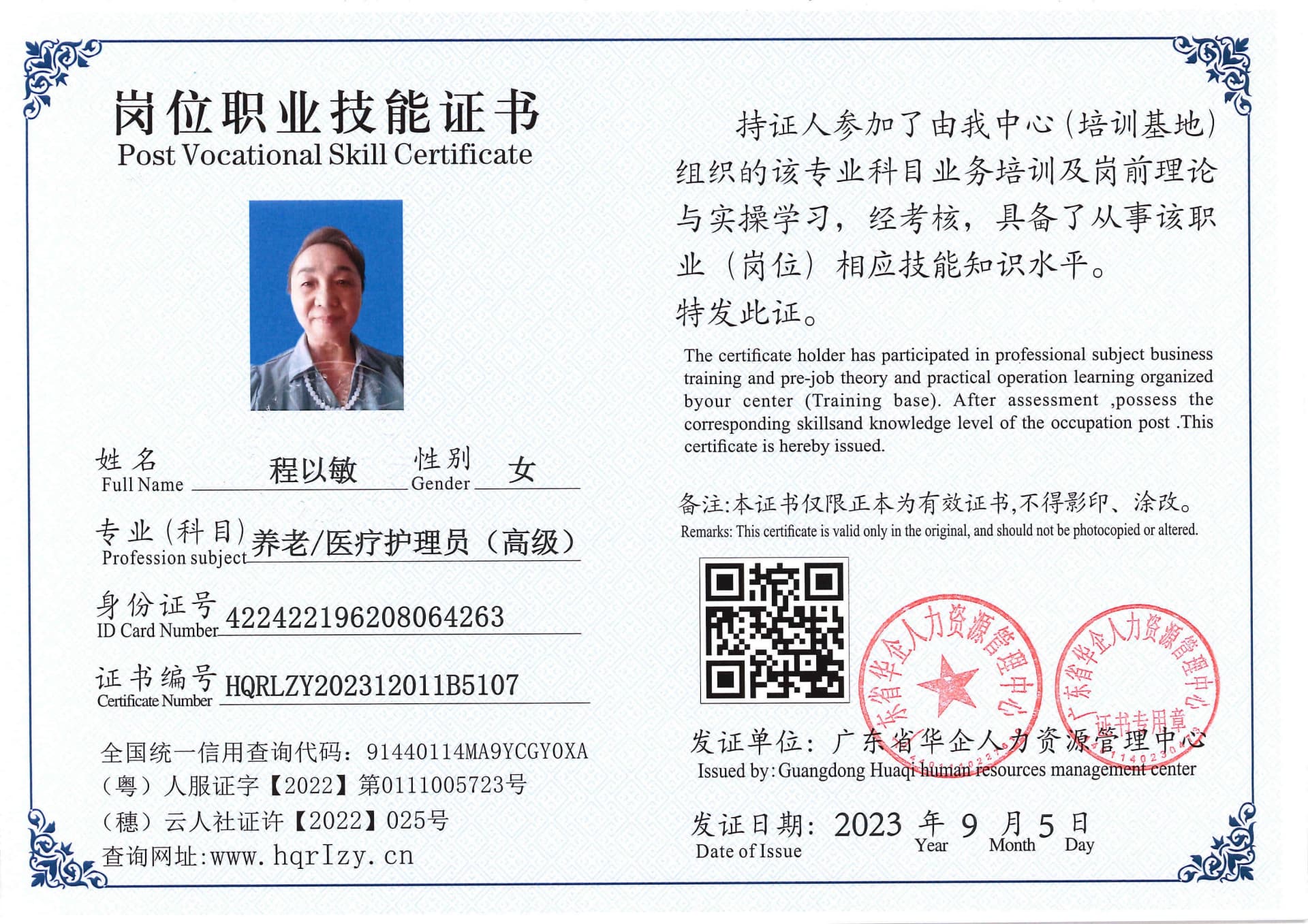 Pro5110-1108221.jpg