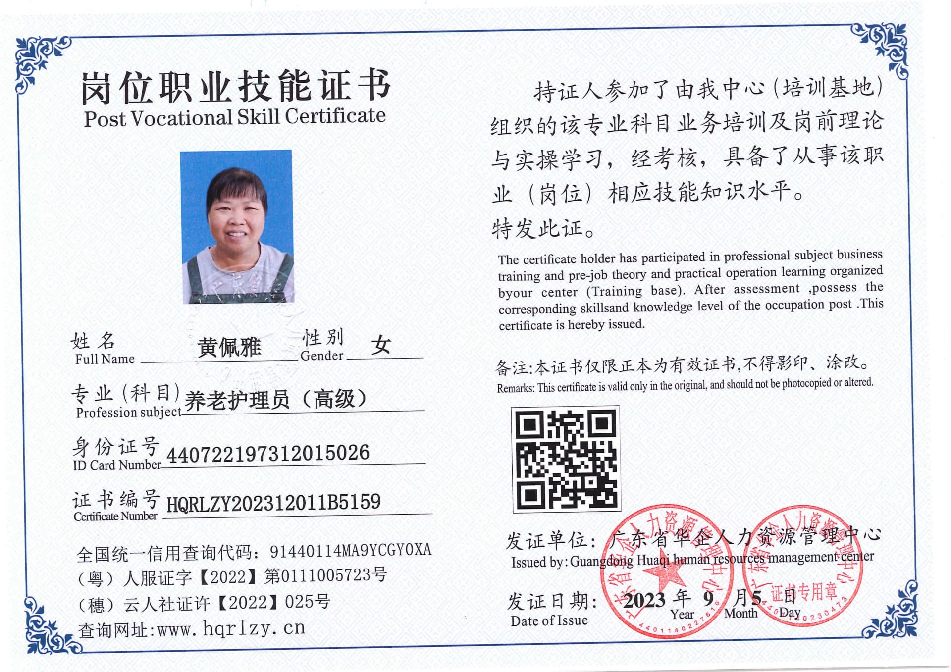 Pro5110-110876.jpg