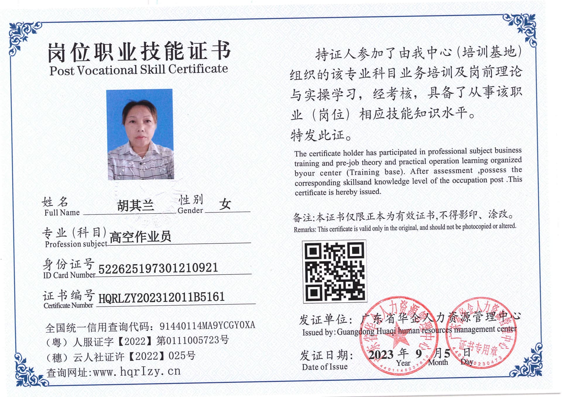 Pro5110-110878.jpg