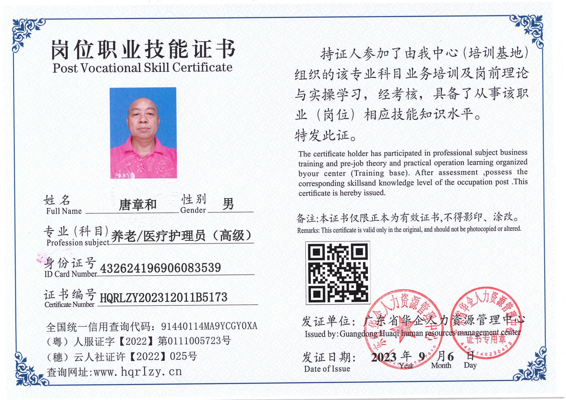 Pro5110-1108720.jpg