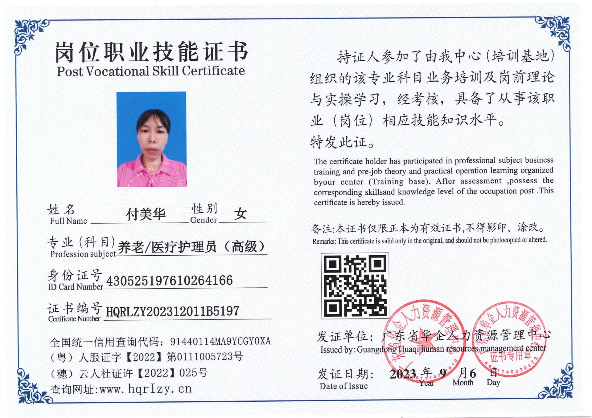 Pro5110-1108744.jpg