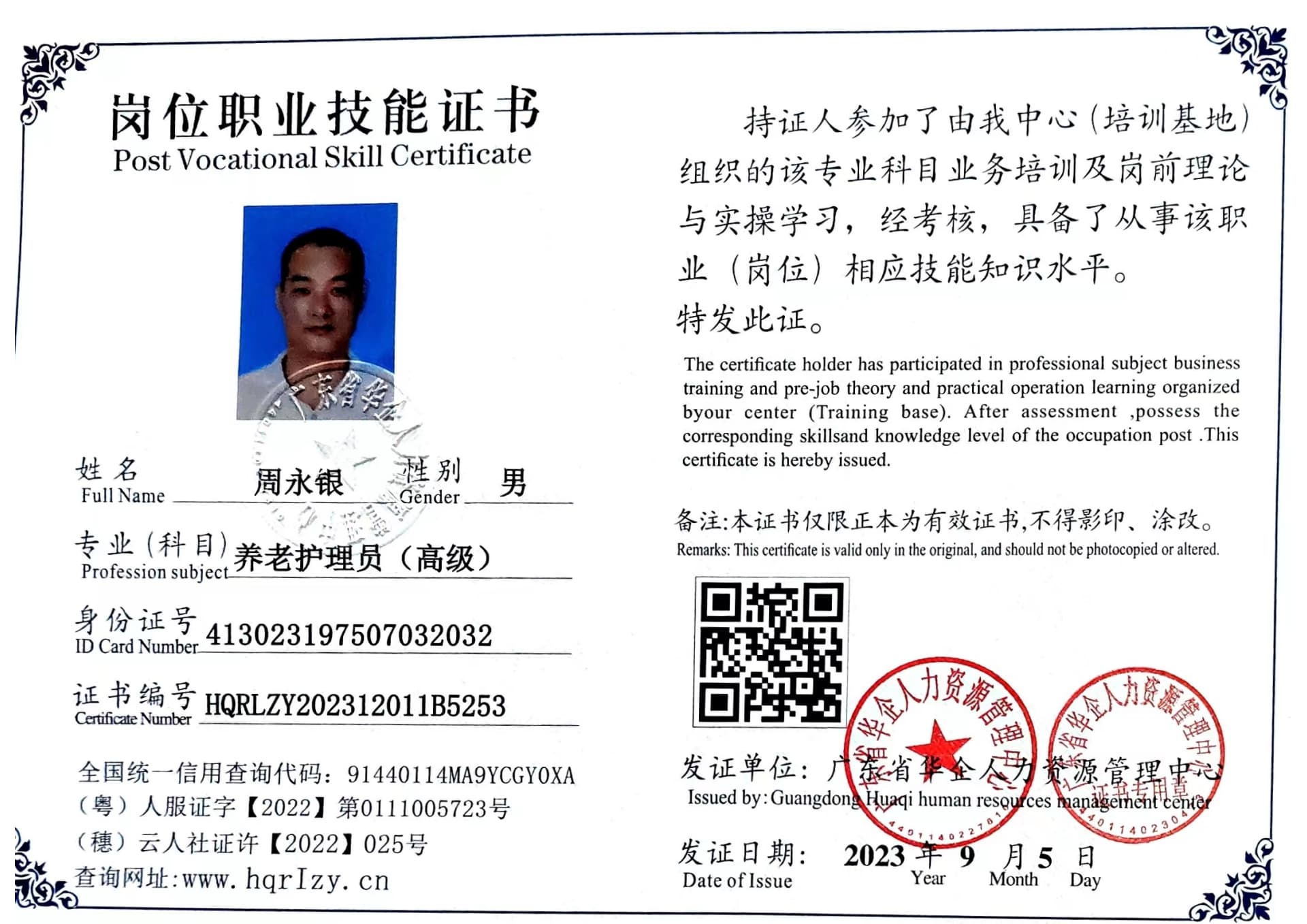 微信图片_20230909175758.jpg