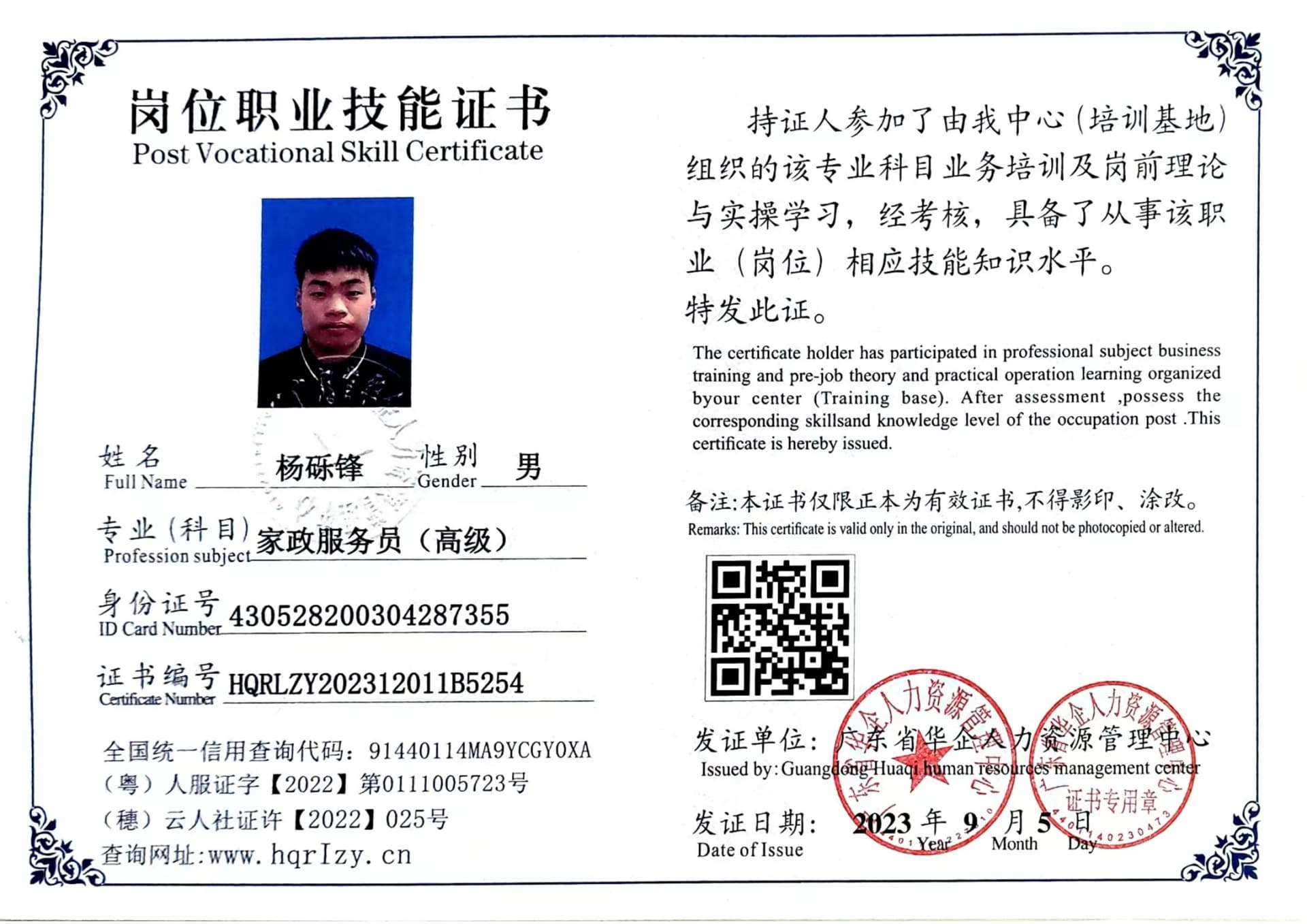 微信图片_20230909175756.jpg