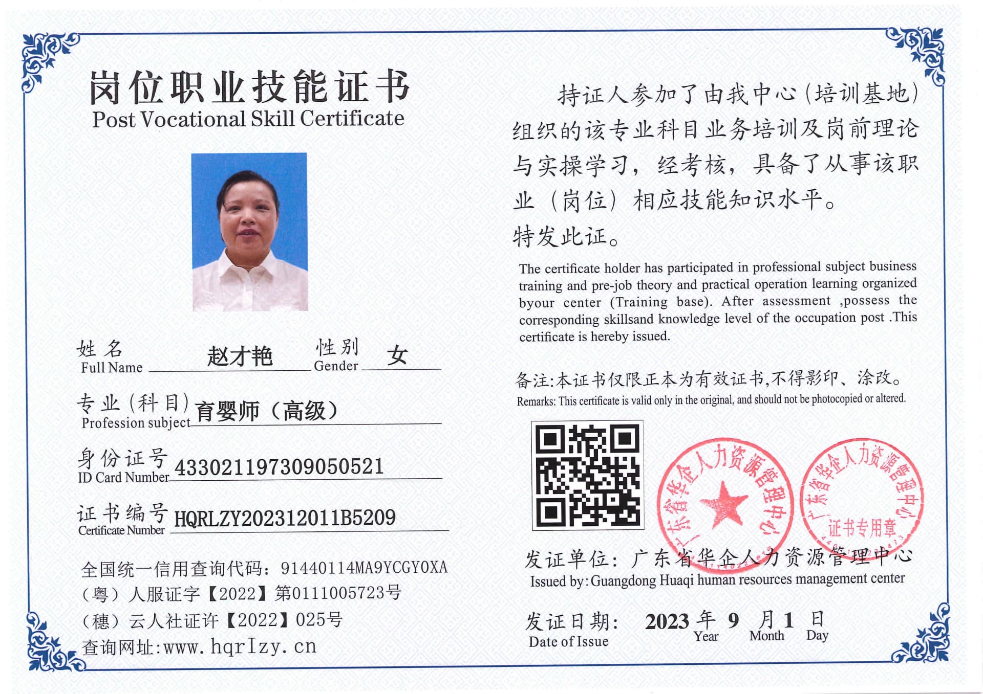 Pro5110-1109910.jpg