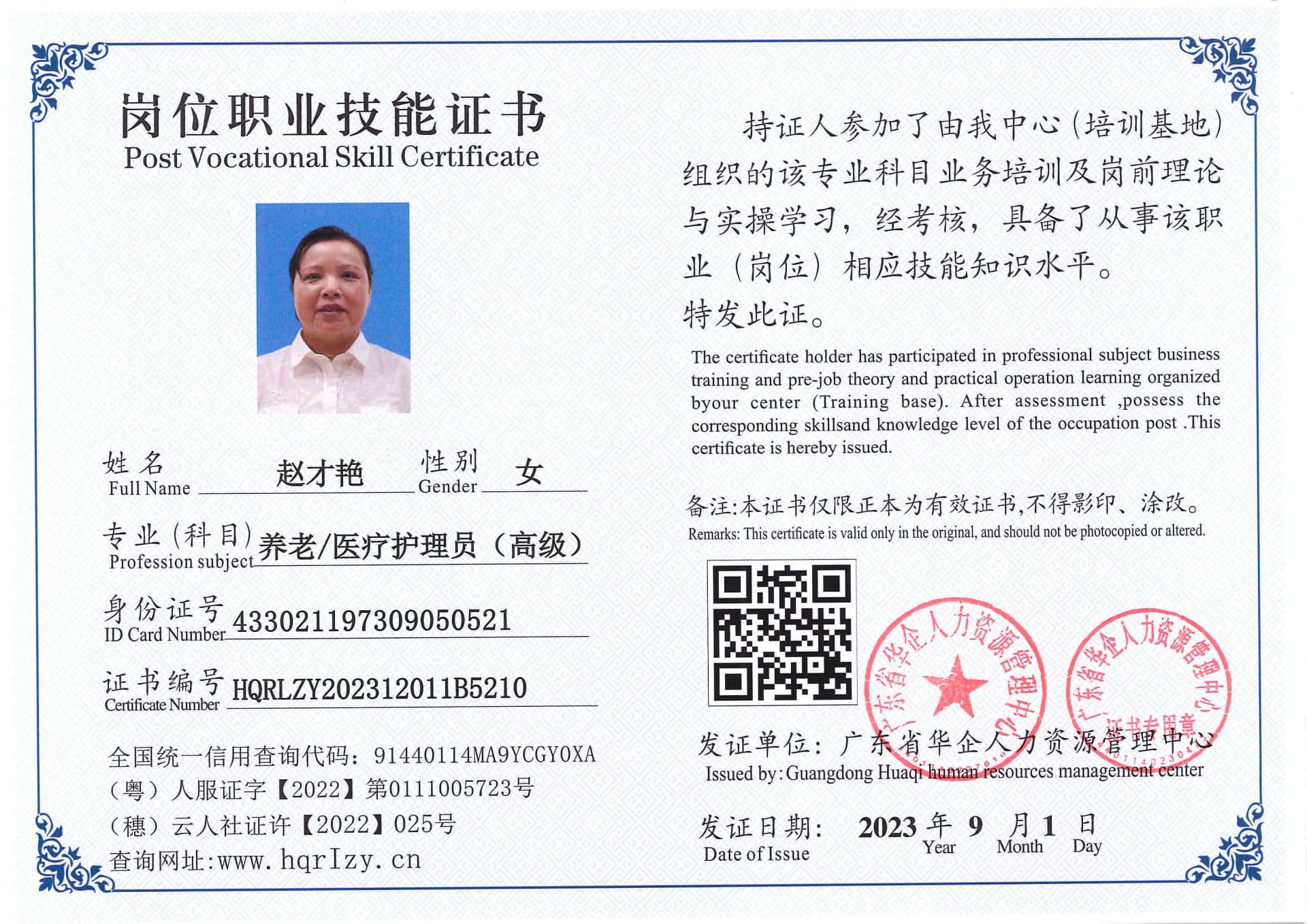Pro5110-1109911.jpg
