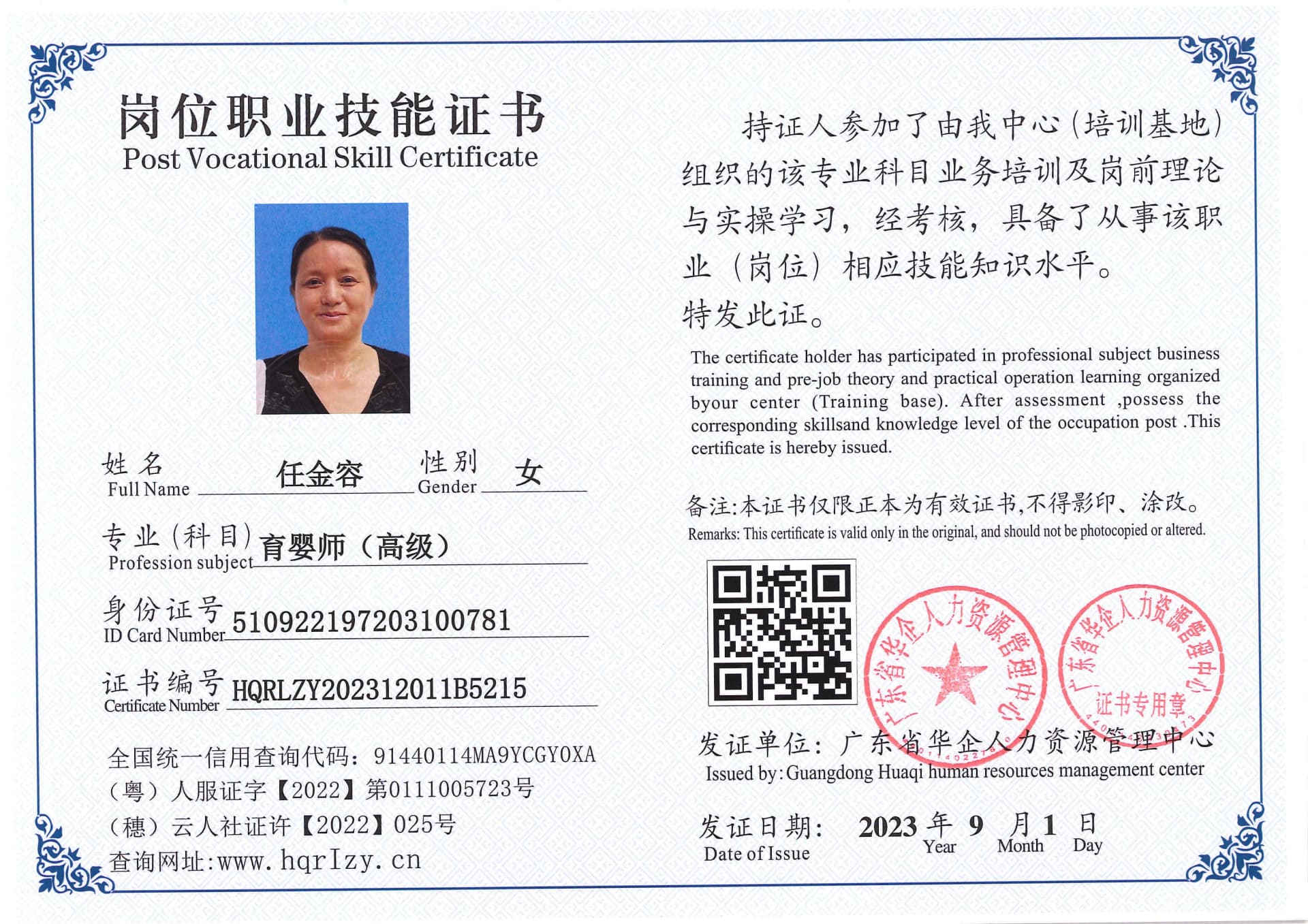 Pro5110-1109916.jpg