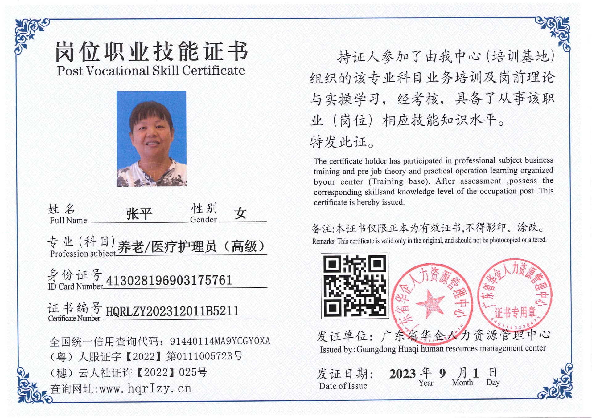 Pro5110-1109912.jpg