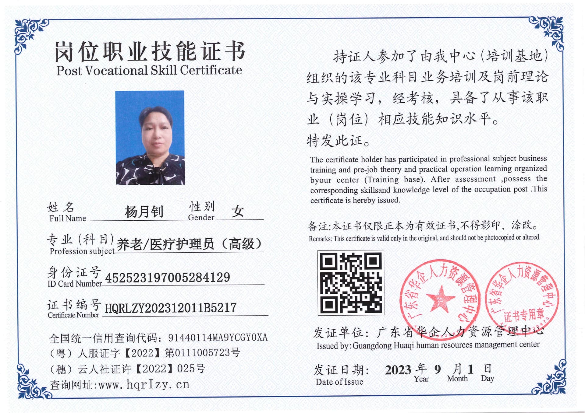 Pro5110-1109918.jpg
