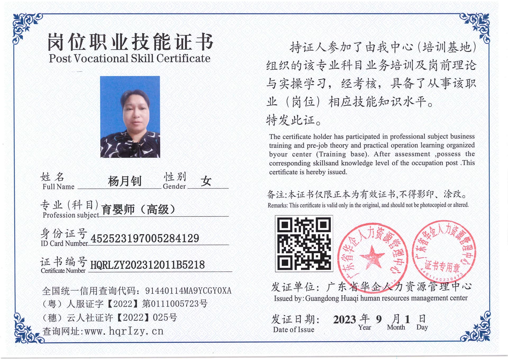 Pro5110-1109919.jpg