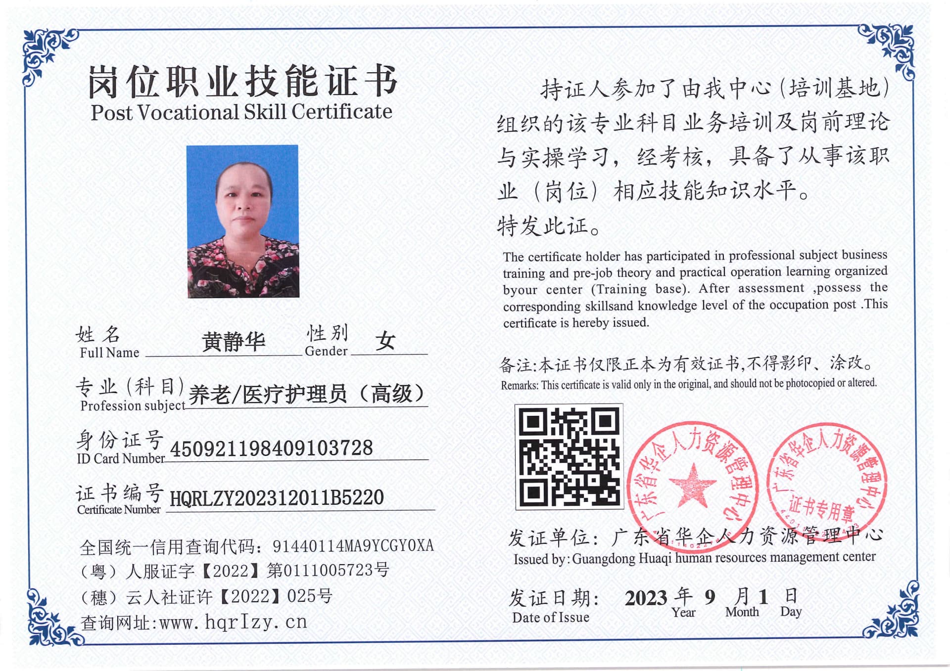Pro5110-1109921.jpg