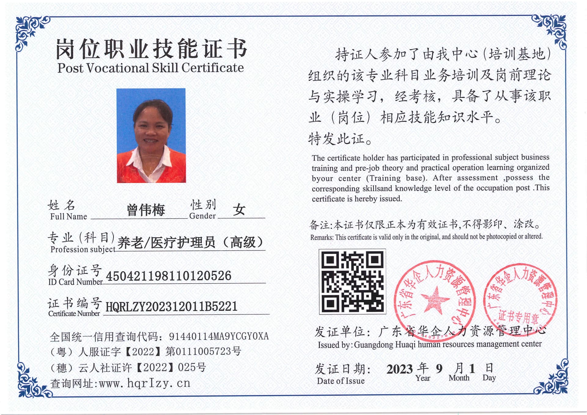 Pro5110-1109922.jpg
