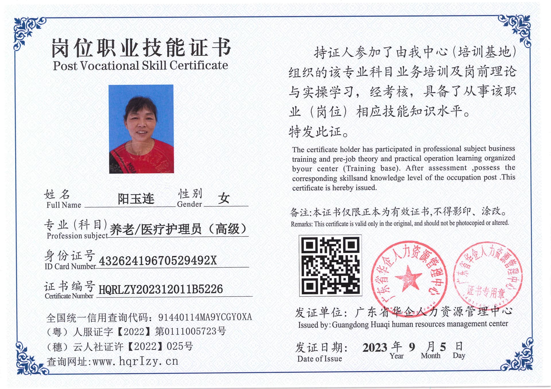 Pro5110-1109927.jpg