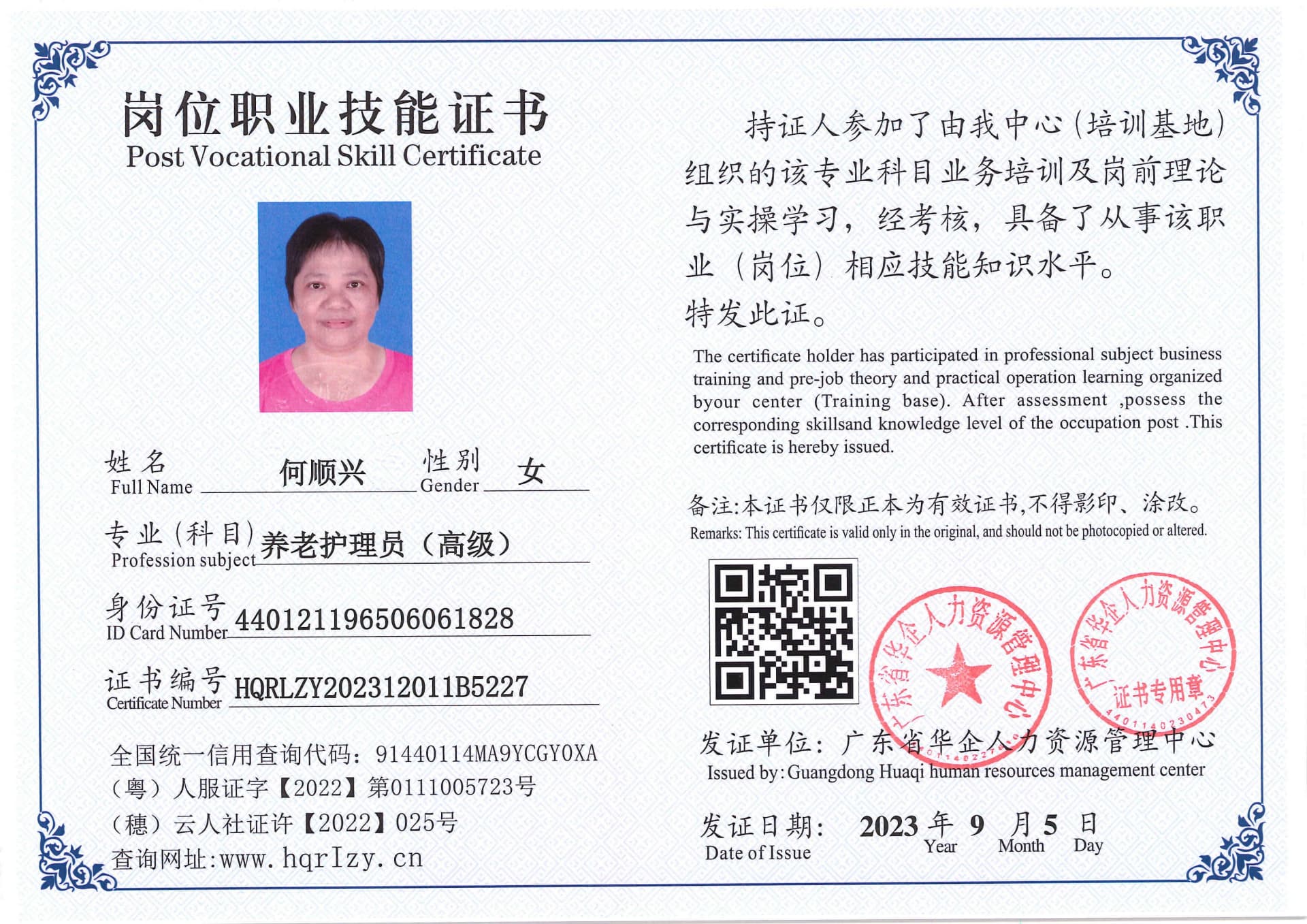 Pro5110-1109928.jpg