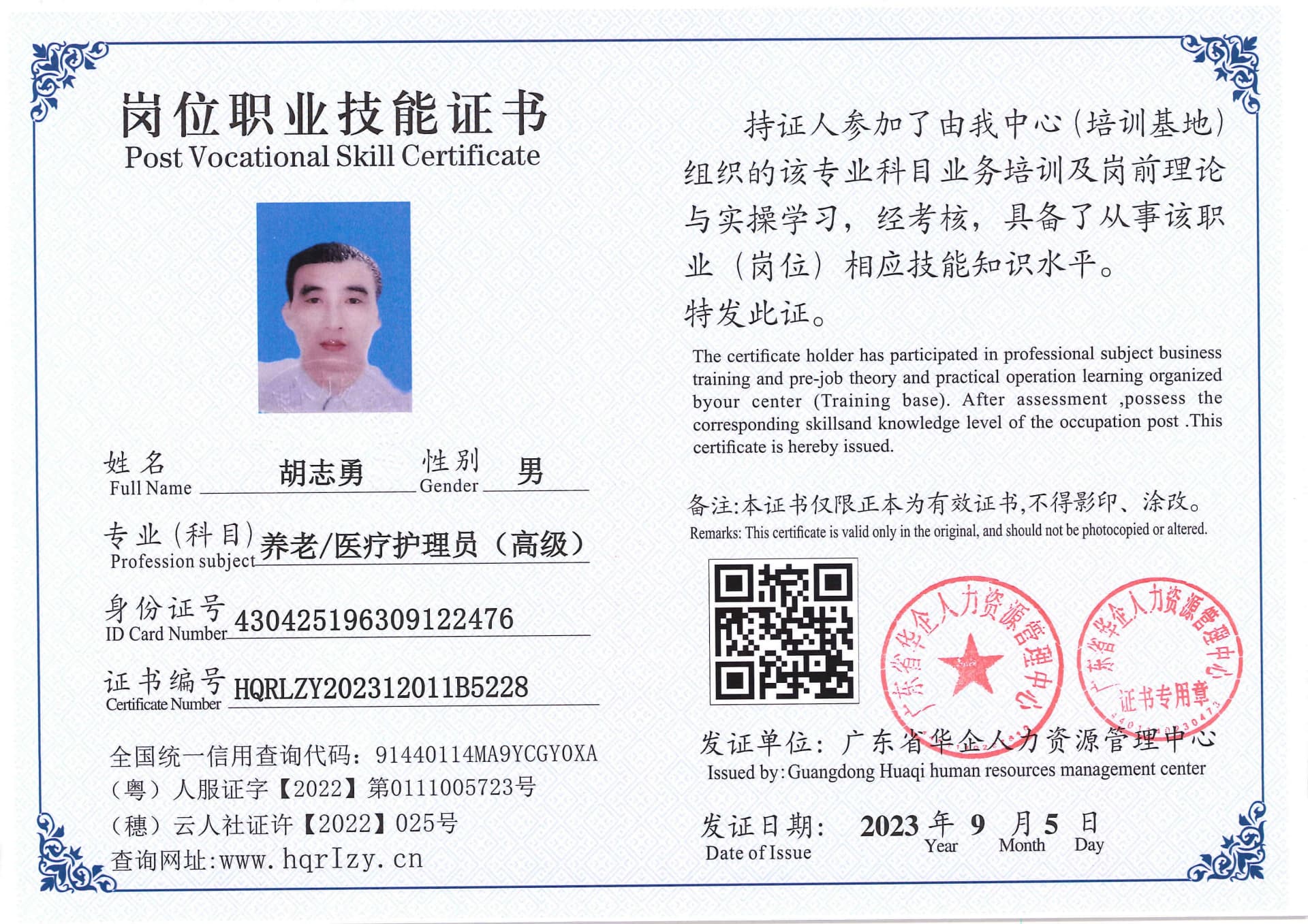 Pro5110-1109929.jpg