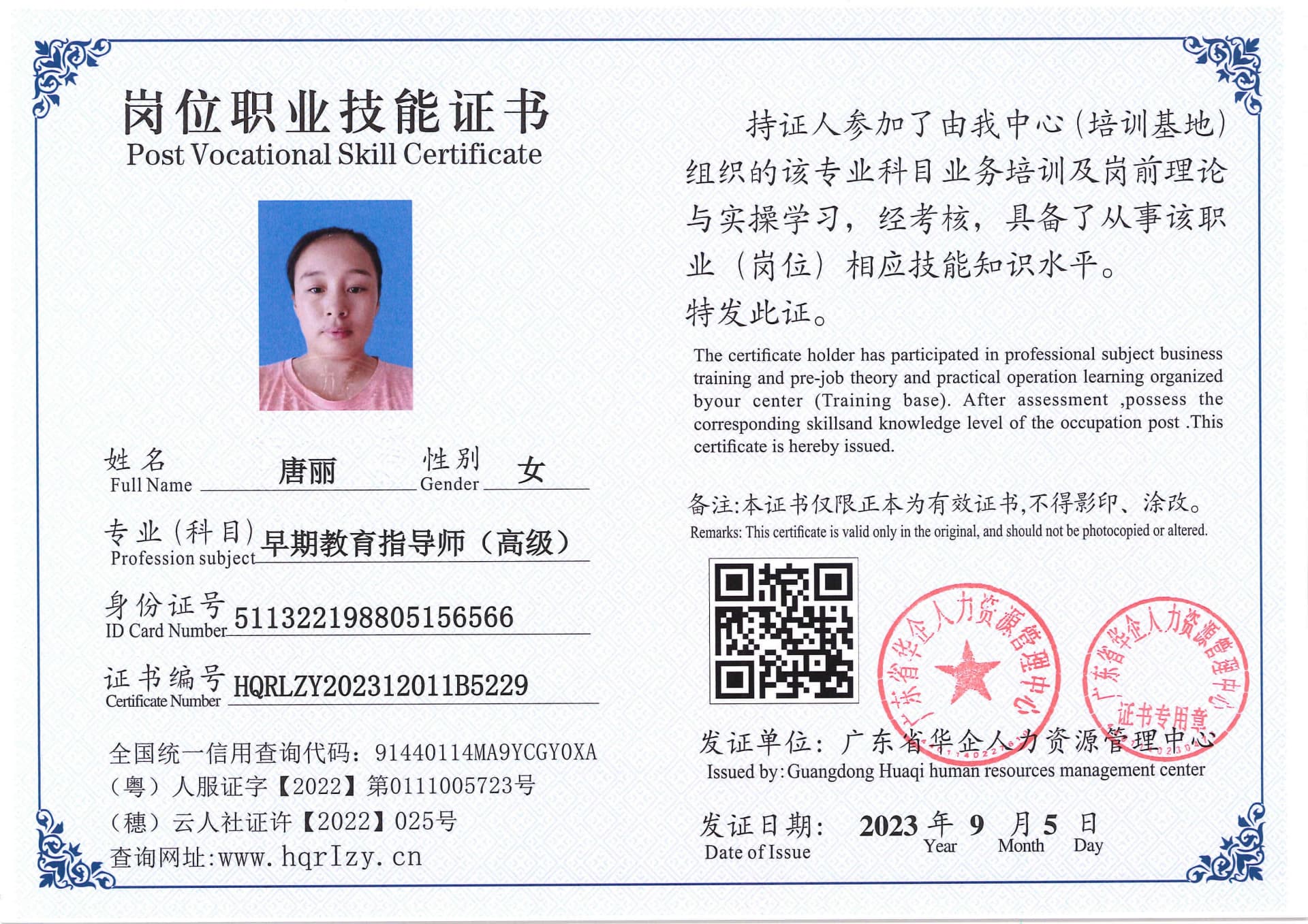 Pro5110-1109930.jpg