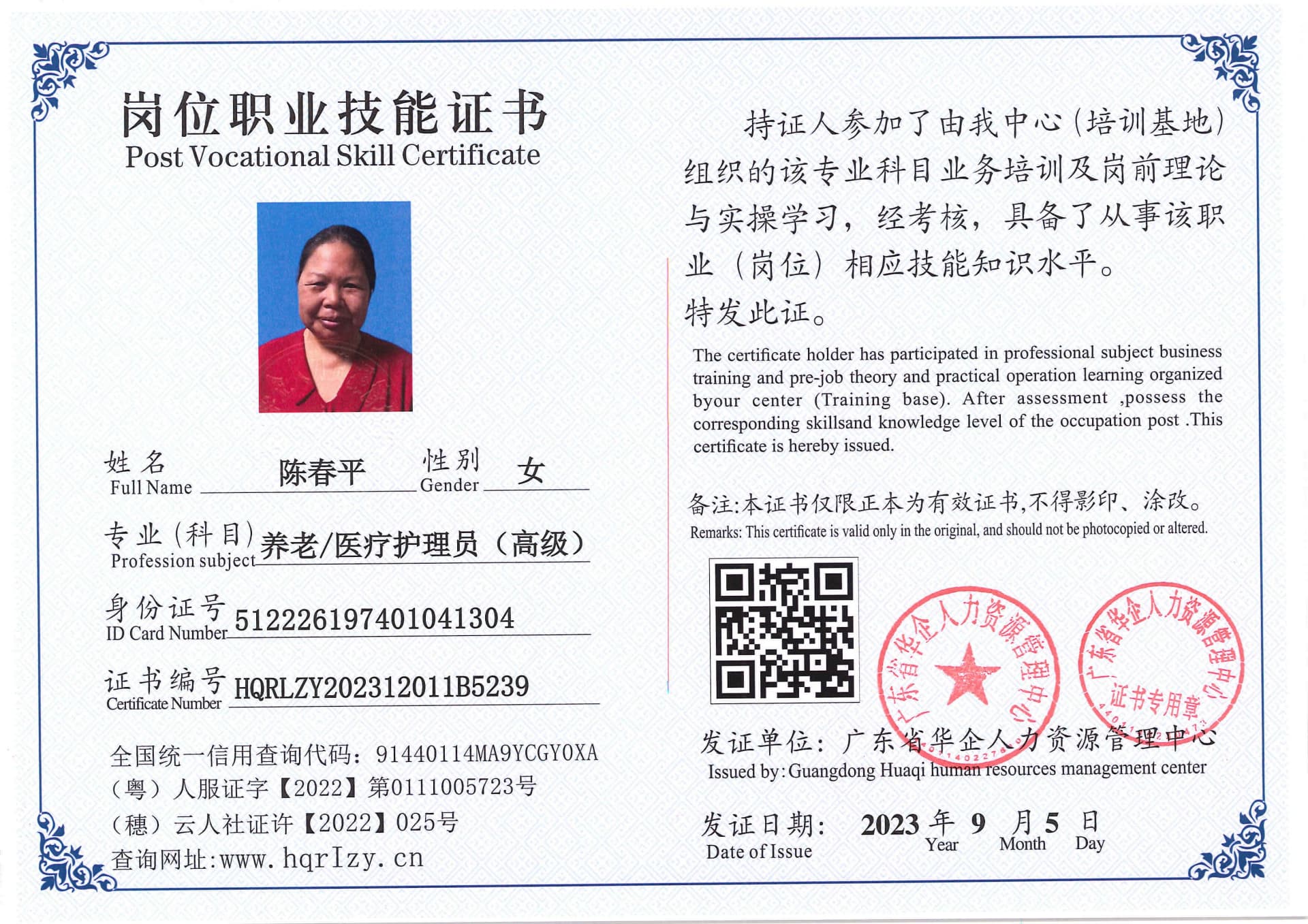 Pro5110-1109940.jpg