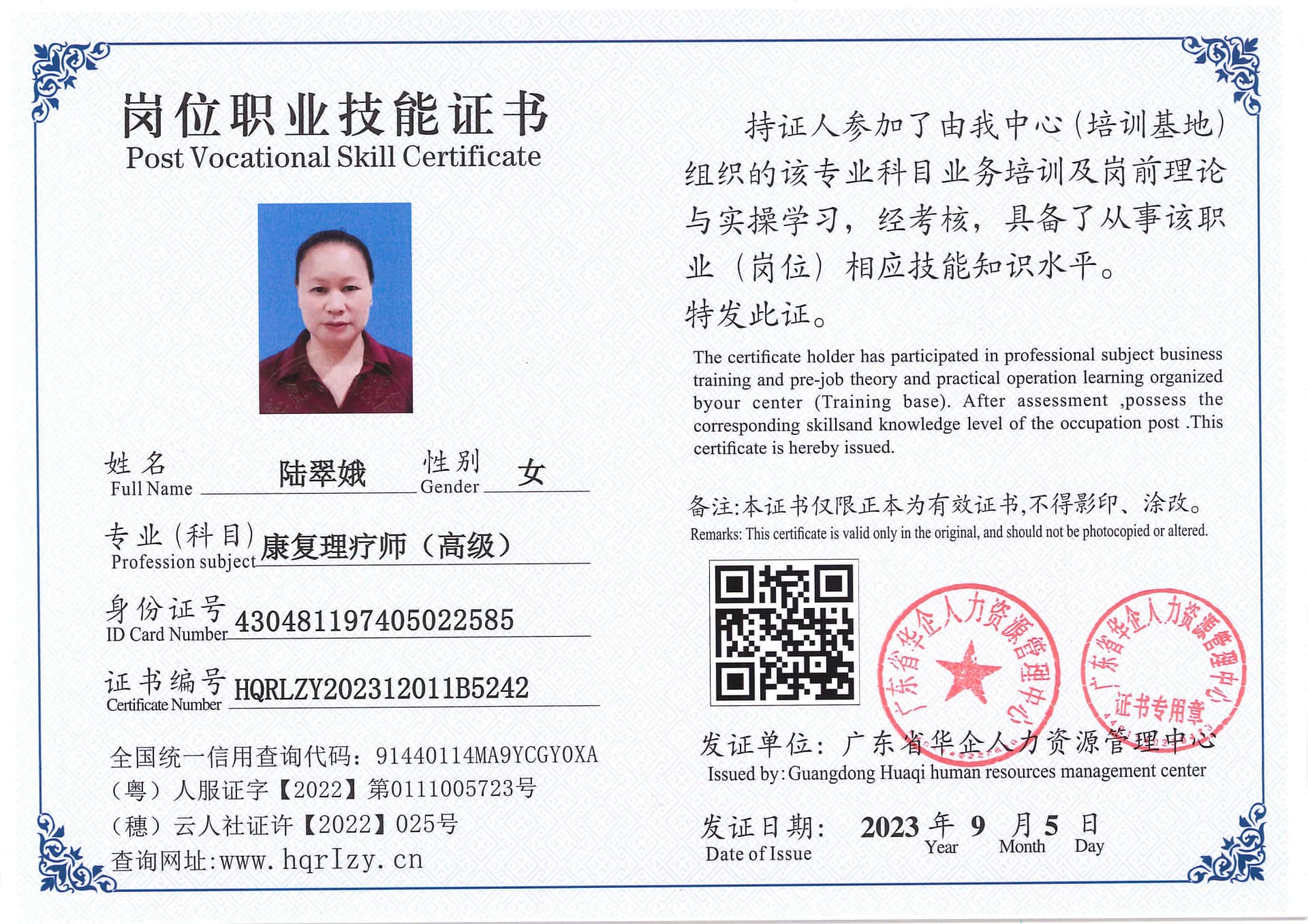 Pro5110-1109943.jpg