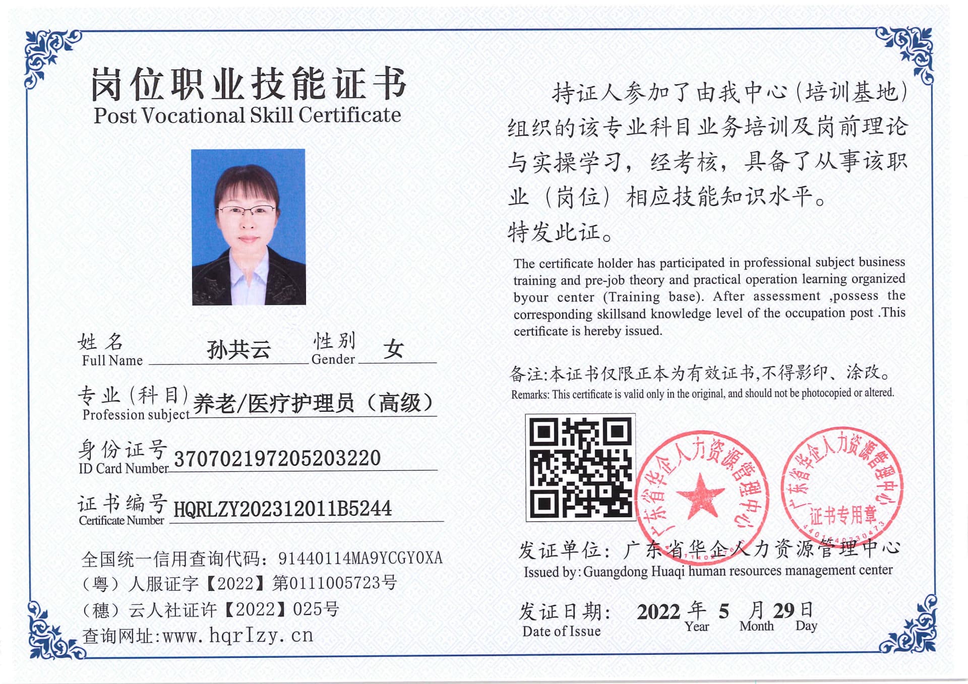 Pro5110-1109945.jpg