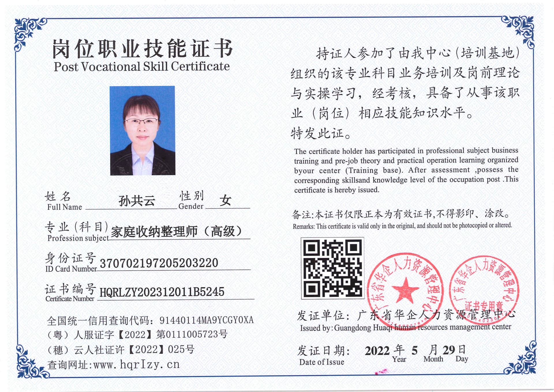 Pro5110-1109946.jpg