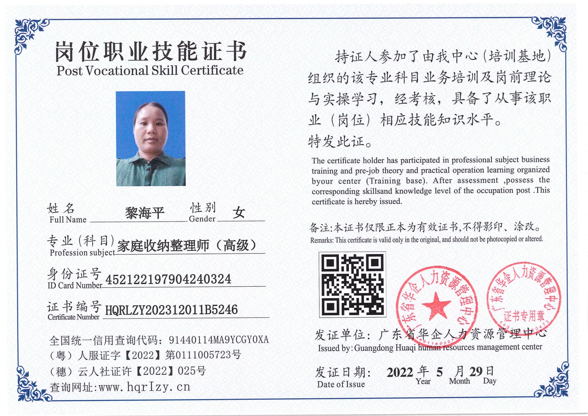 Pro5110-1109947.jpg