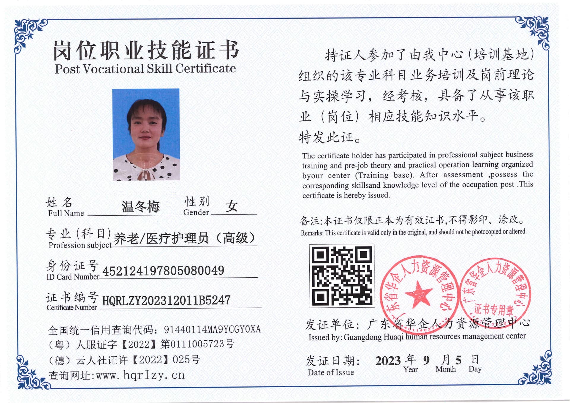 Pro5110-1109948.jpg