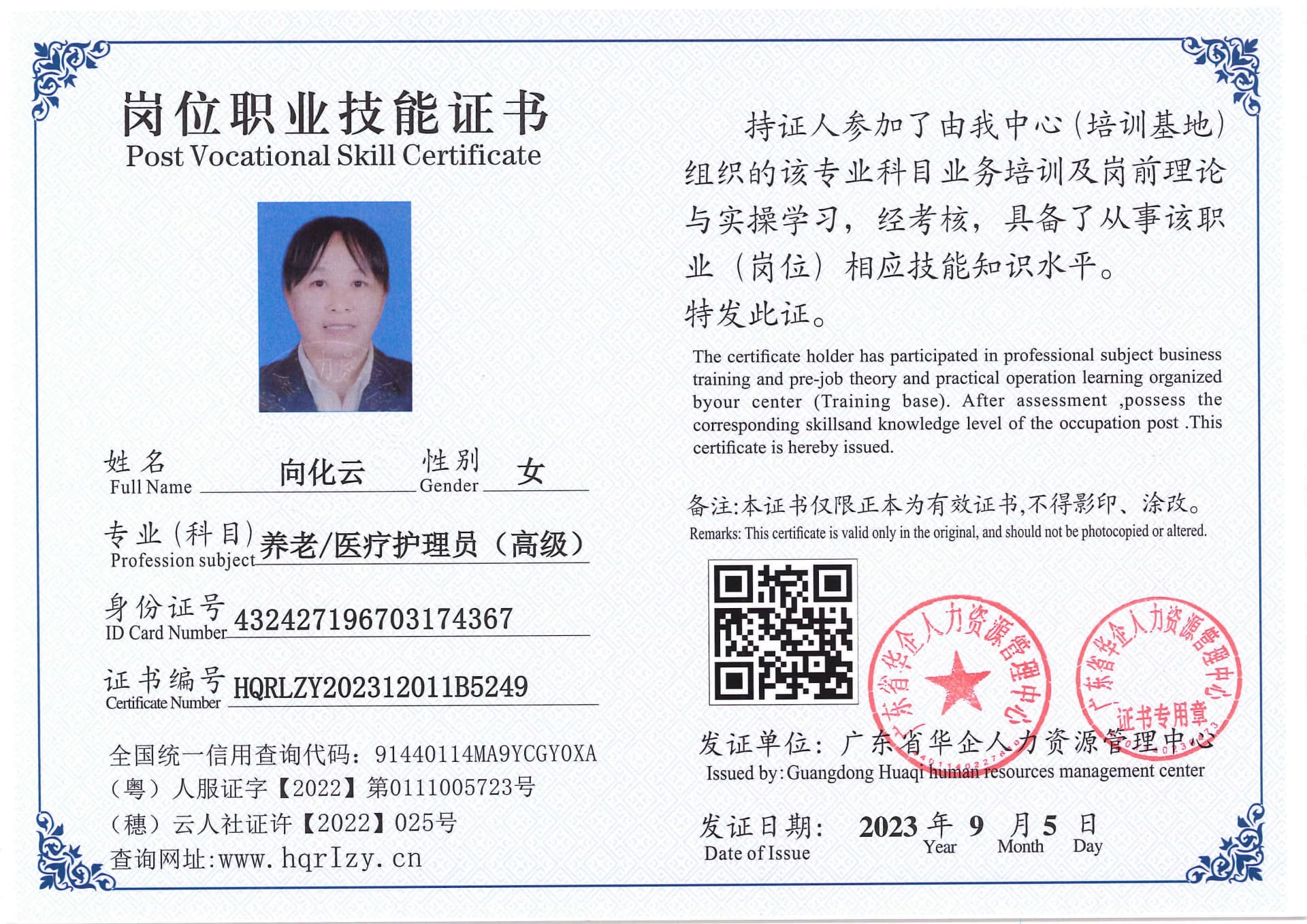 Pro5110-1109950.jpg