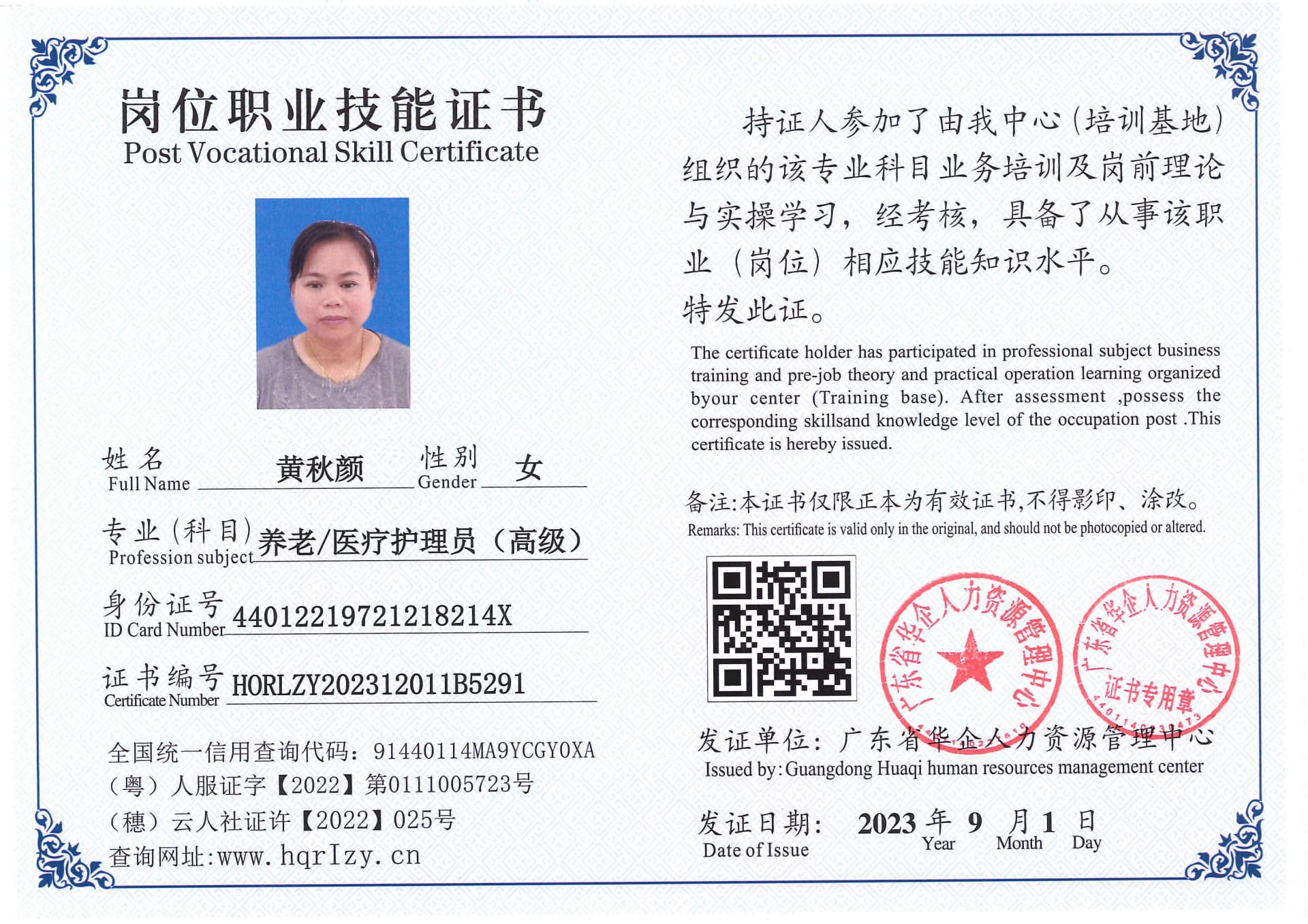 Pro5110-111071.jpg