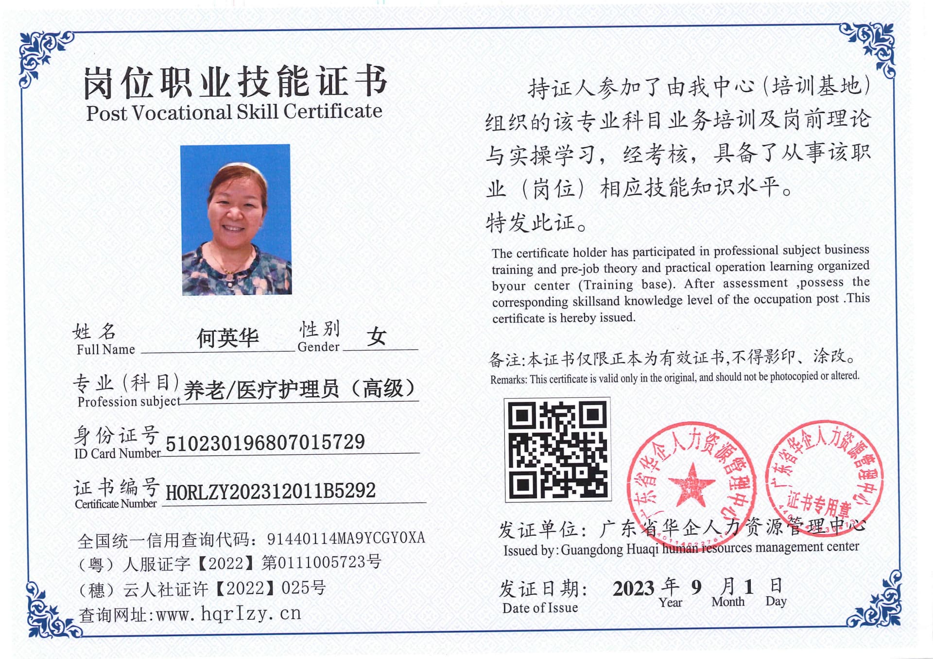 Pro5110-111072.jpg