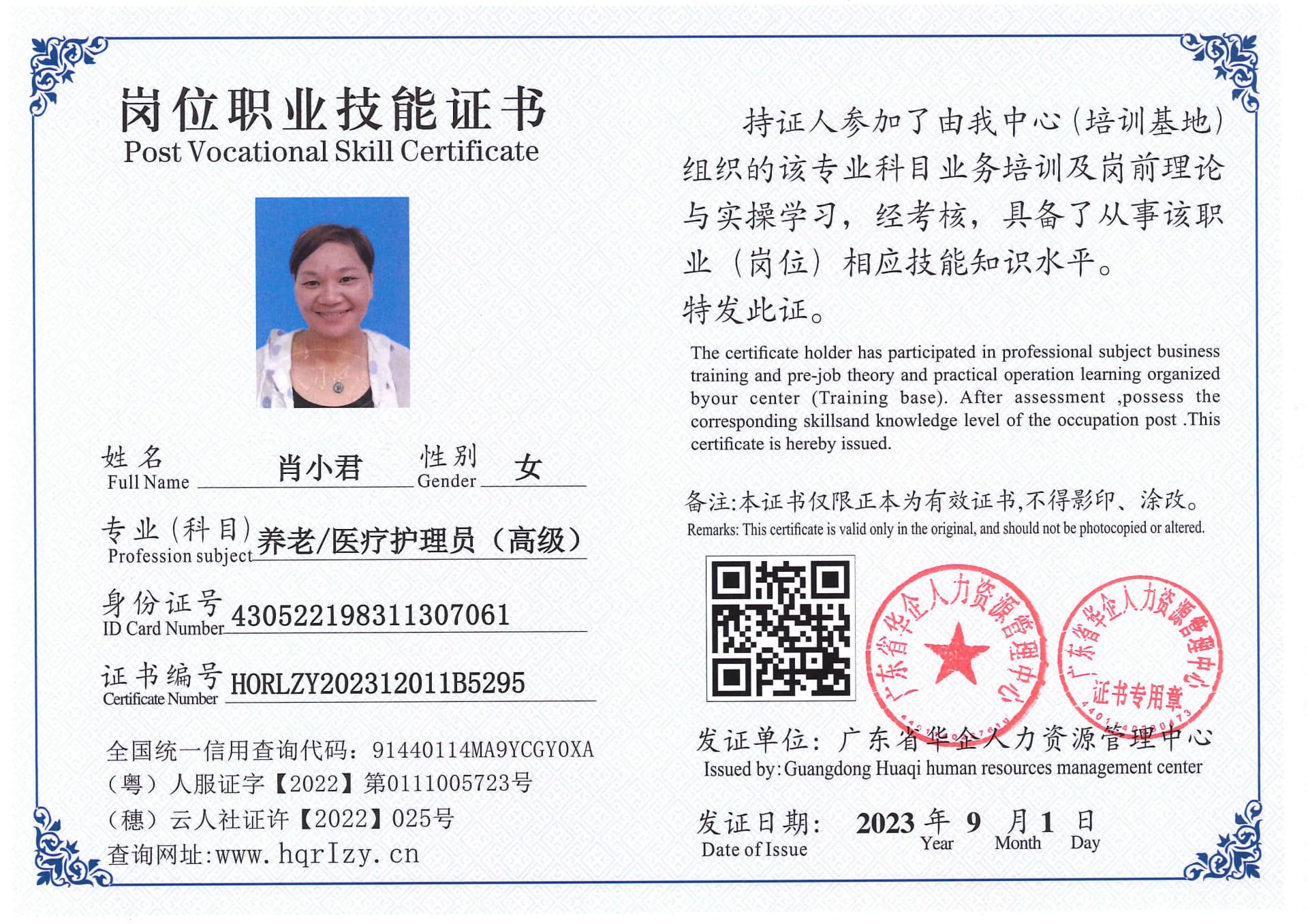 Pro5110-111075.jpg