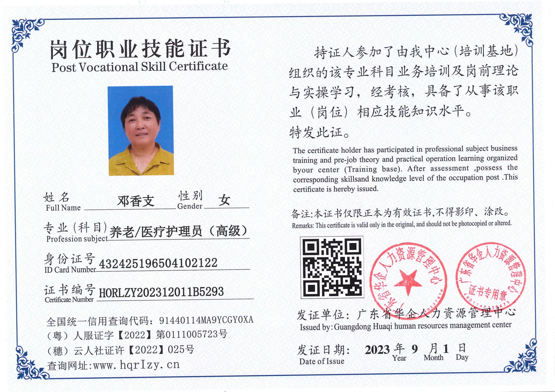 Pro5110-111073.jpg