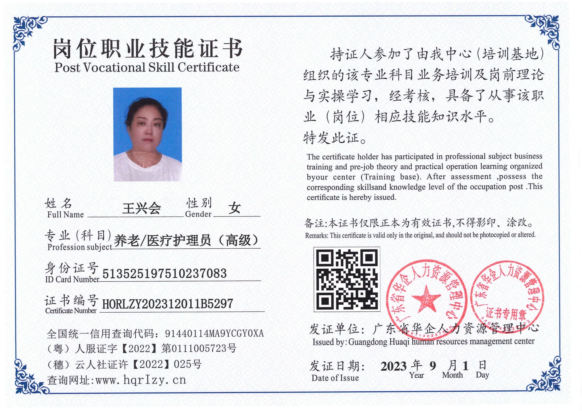 Pro5110-111077.jpg