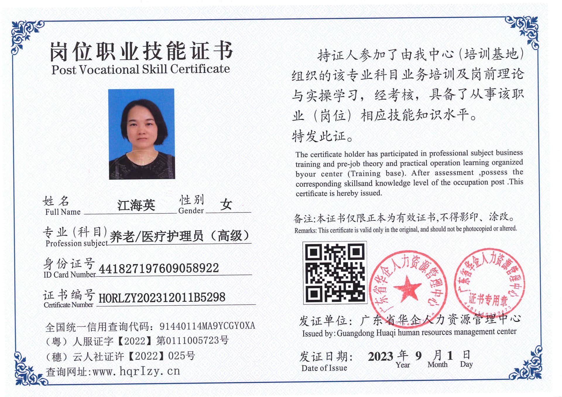 Pro5110-111078.jpg