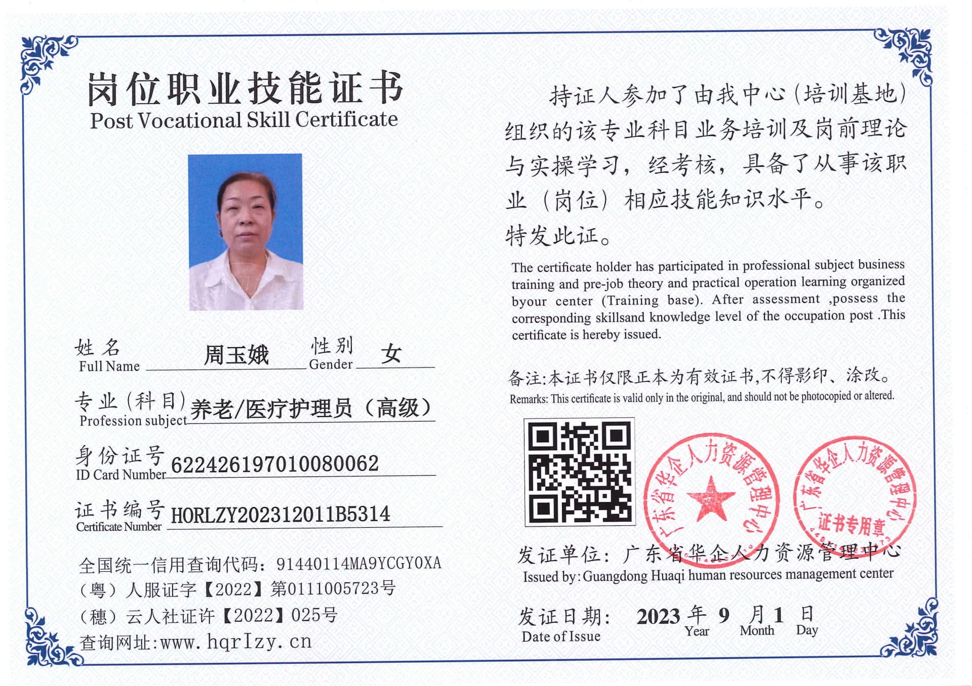 Pro5110-1110724.jpg