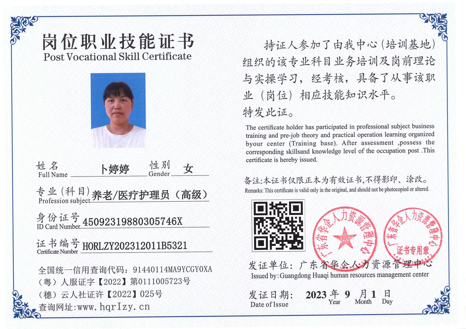 Pro5110-1110731.jpg