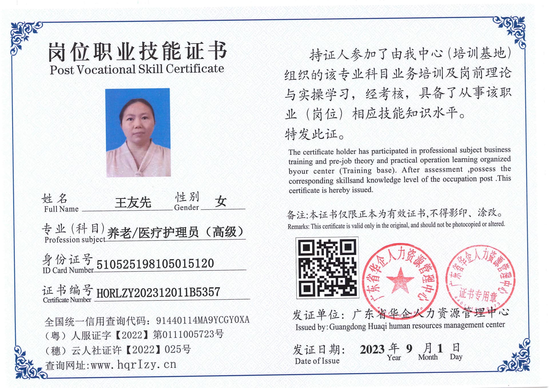 Pro5110-1110767.jpg