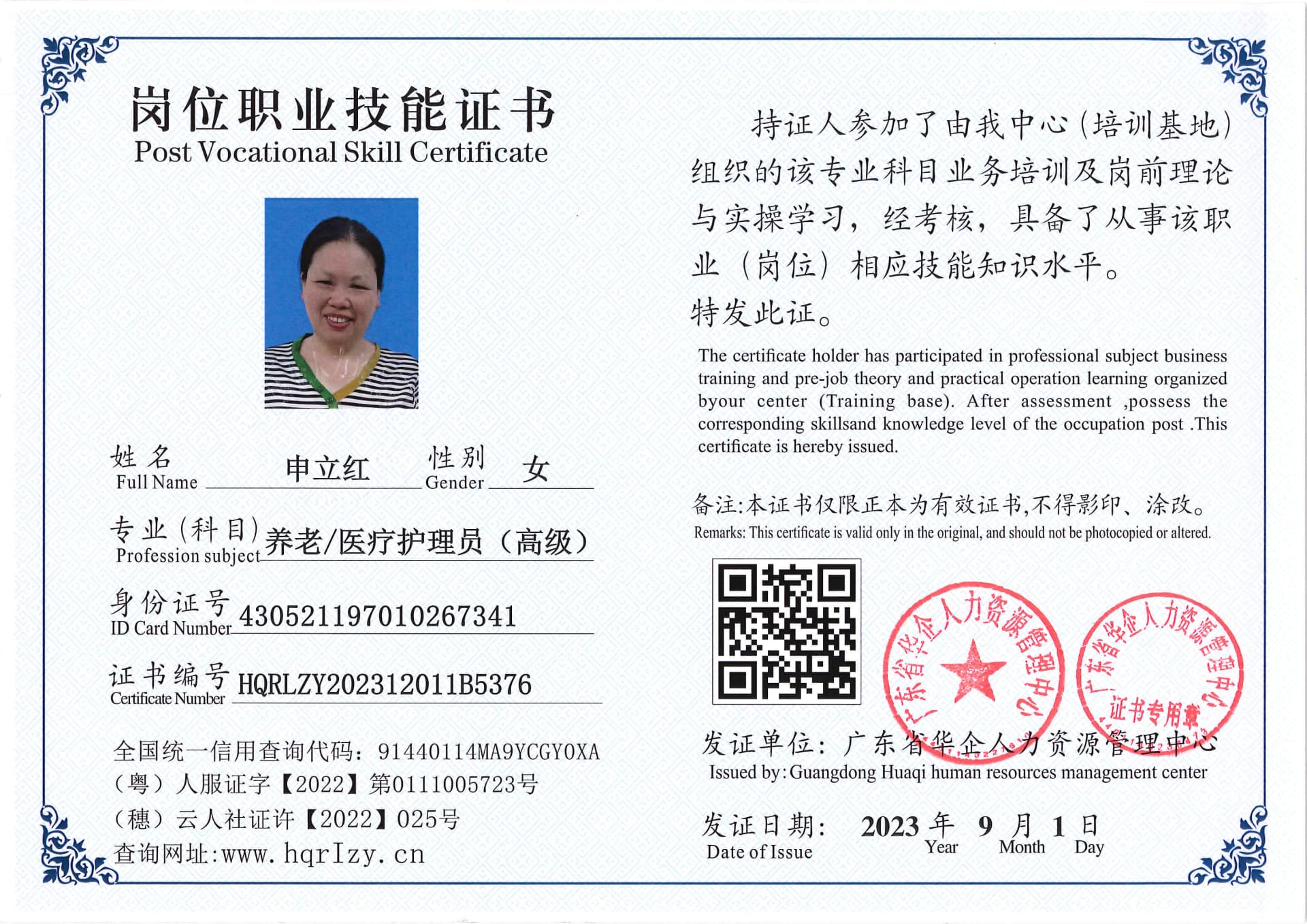 Pro5110-111081.jpg