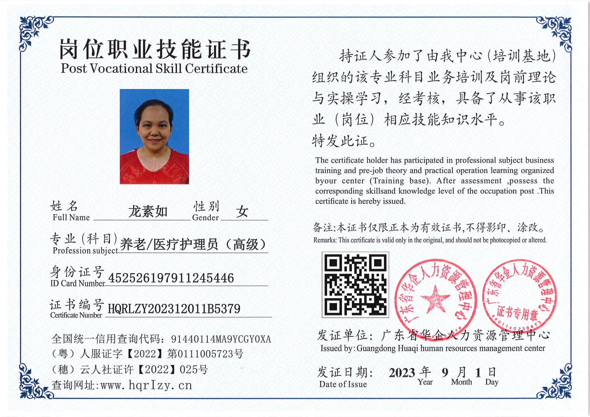 Pro5110-111084.jpg