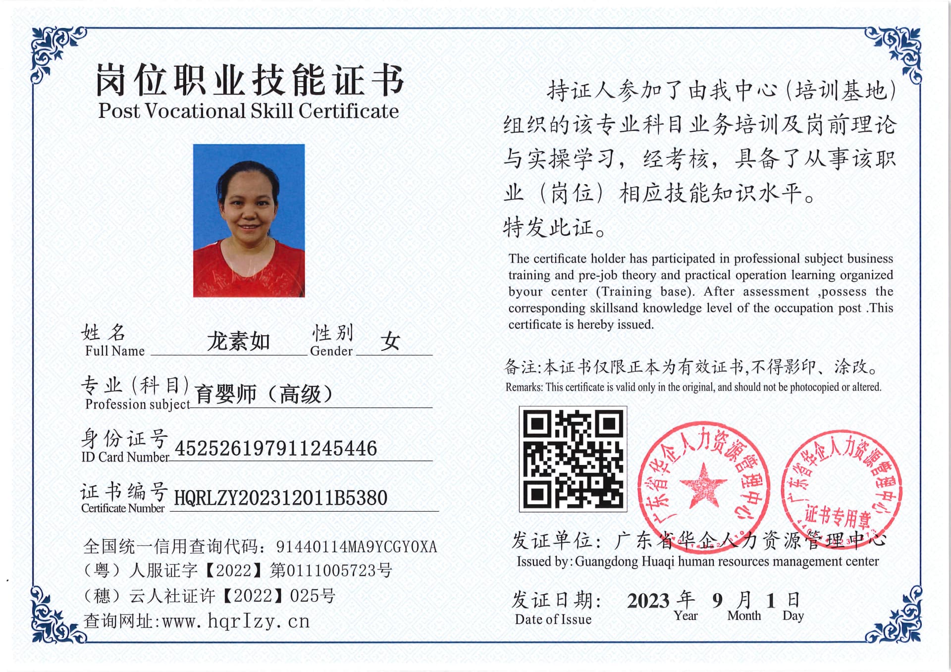 Pro5110-111085.jpg
