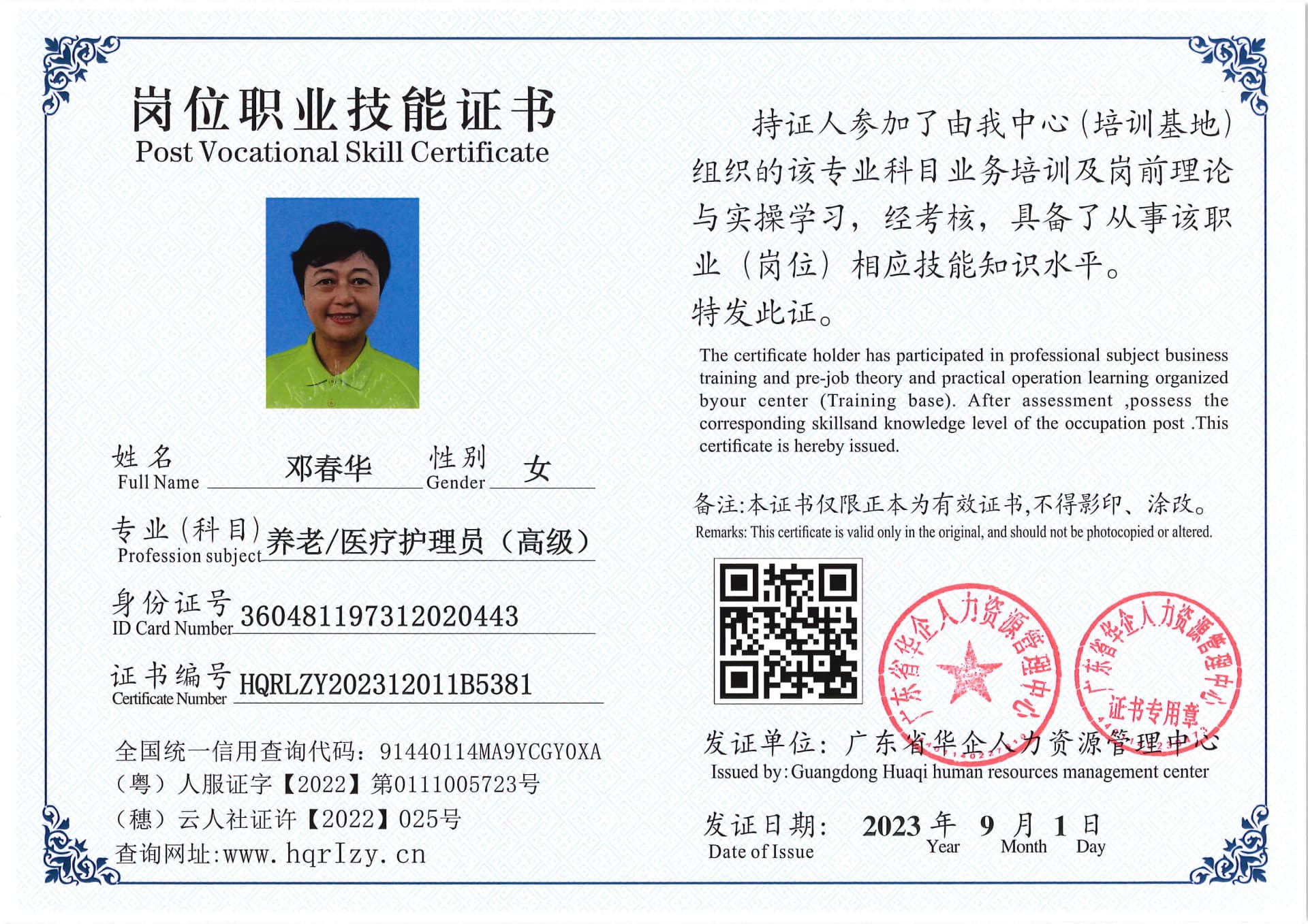 Pro5110-111086.jpg