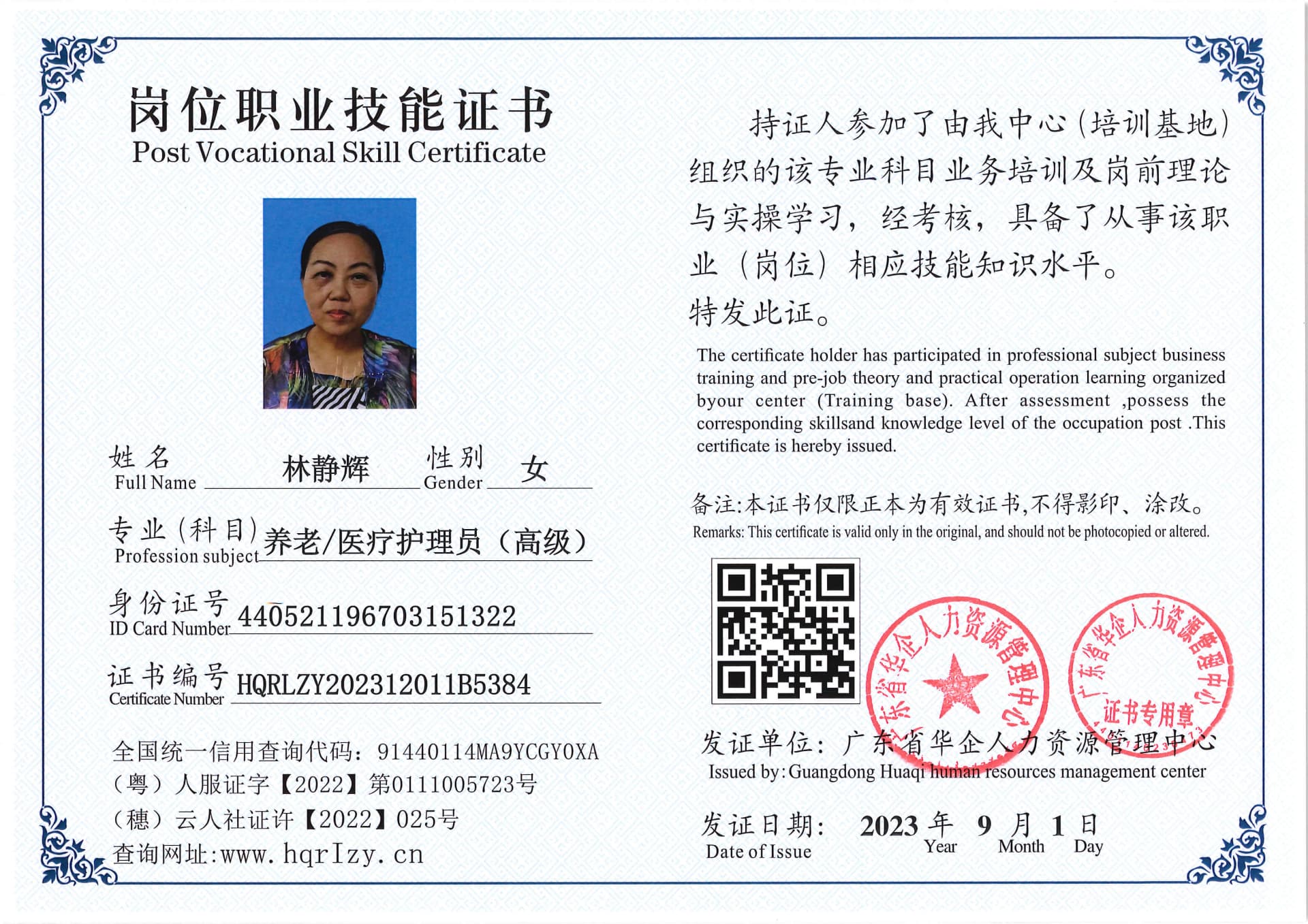 Pro5110-111089.jpg