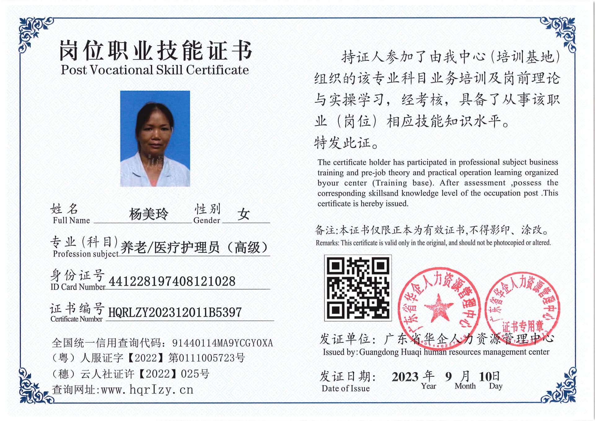 Pro5110-1110822.jpg