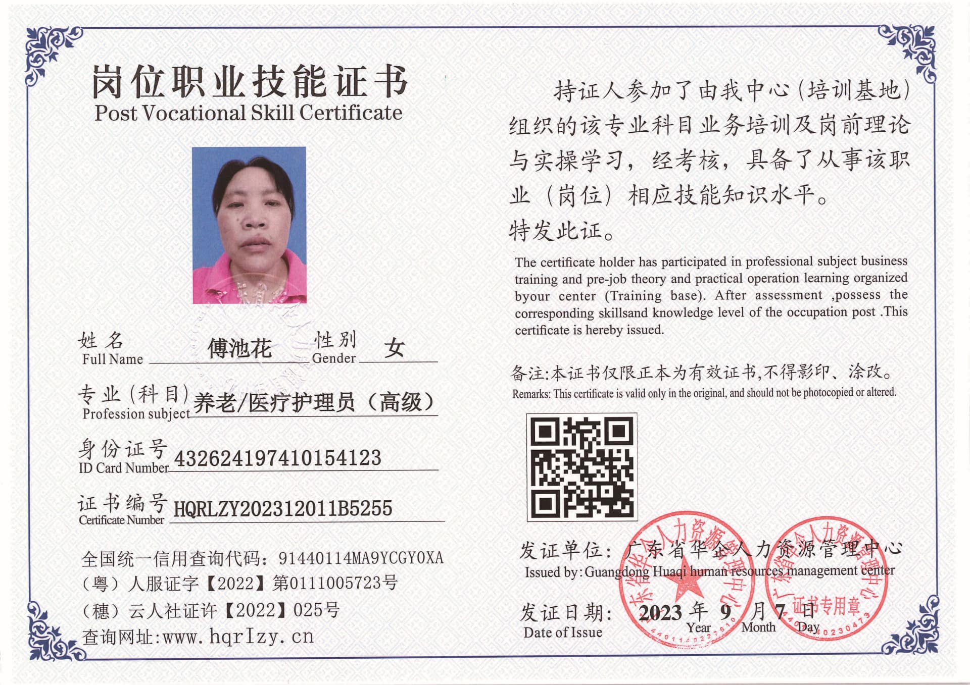 Pro5110-11114_页面_54.jpg