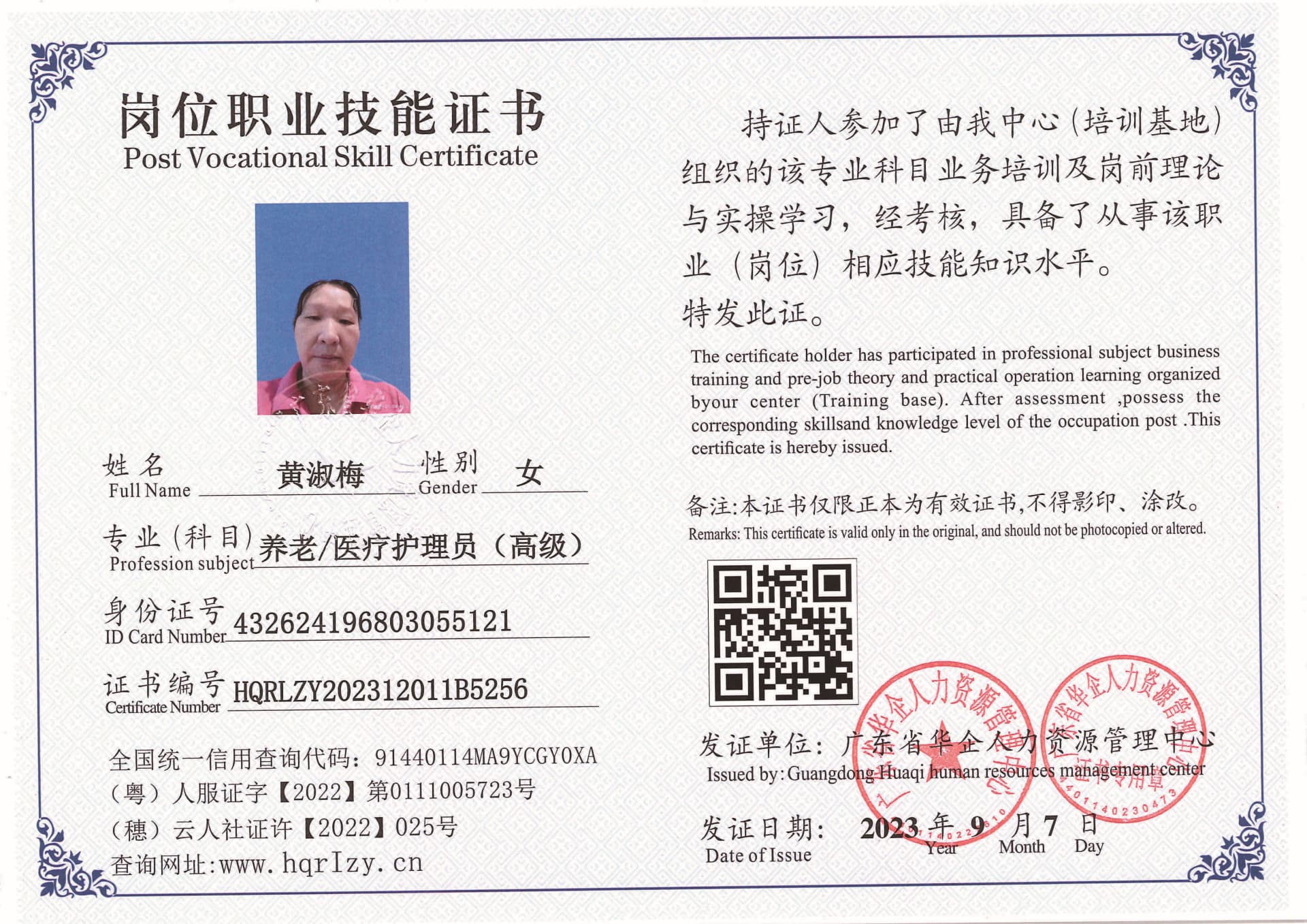 Pro5110-11114_页面_53.jpg